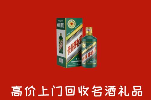 宁波市北仑回收五星茅台酒