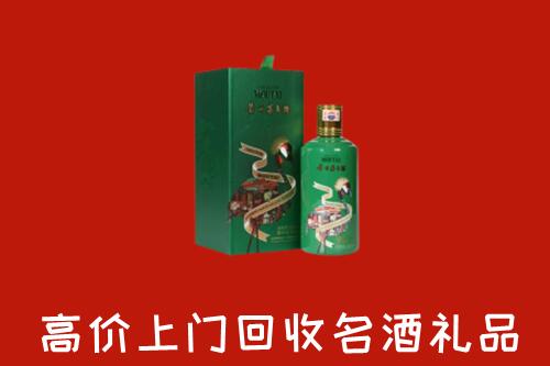 宁波市北仑回收出口茅台酒