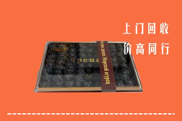 宁波市北仑回收礼盒海参