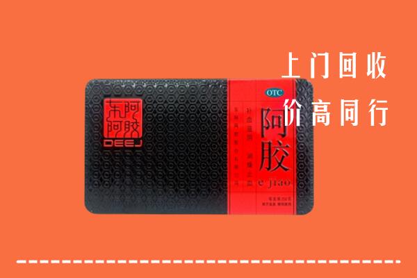 宁波市北仑回收阿胶